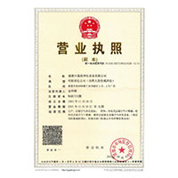 久久肏逼视频>
                                      
                                        <span>营业执照</span>
                                    </a> 
                                    
                                </li>
                                
                                                                
		<li>
                                    <a href=